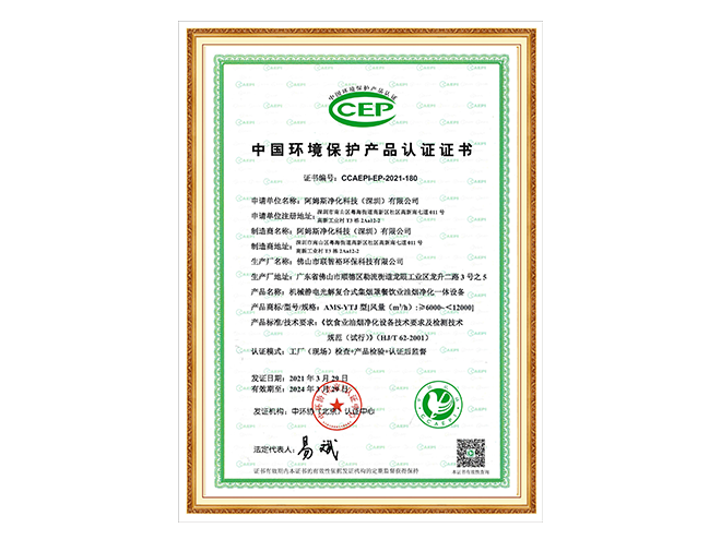 CEP证书