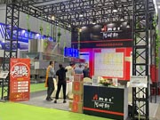 2023阿姆斯成都展会顺利举办
