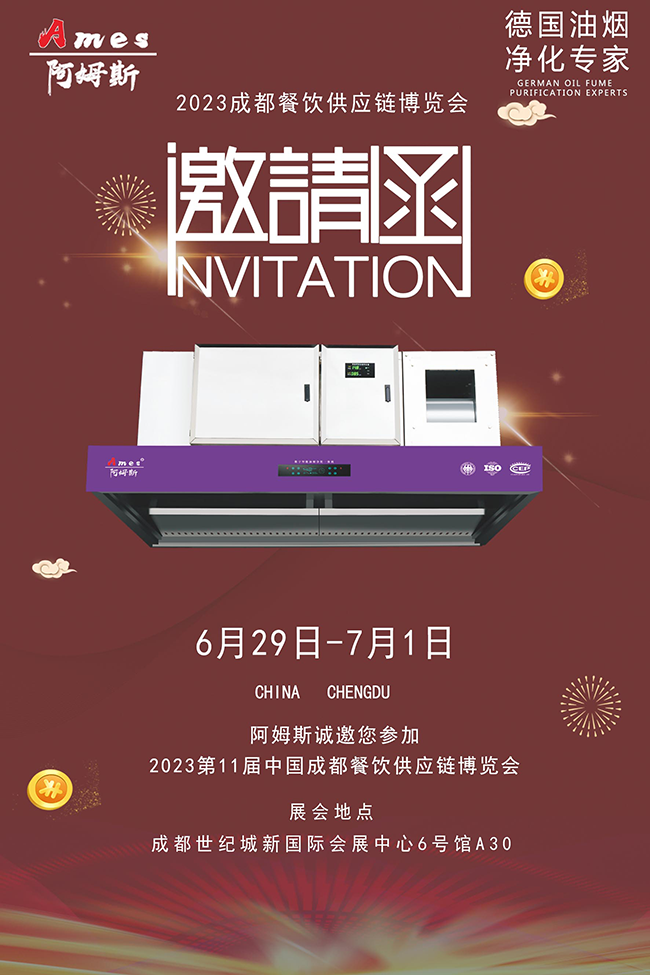 展会邀请函(图1)